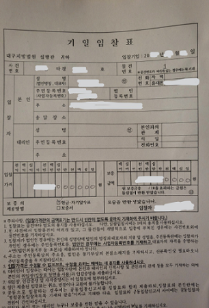 입찰표