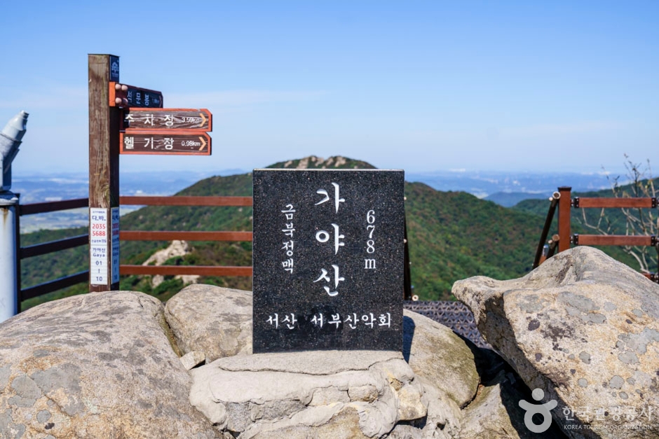 서산 가야산 등산코스