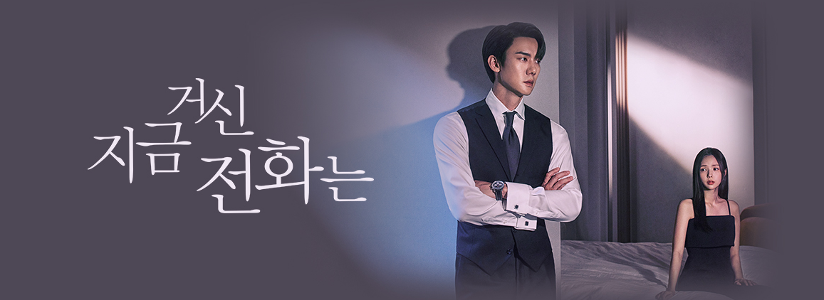 지금 거신 전화는