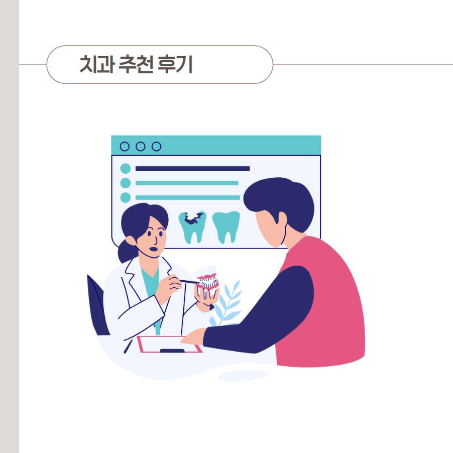 임플란트 추가지원금