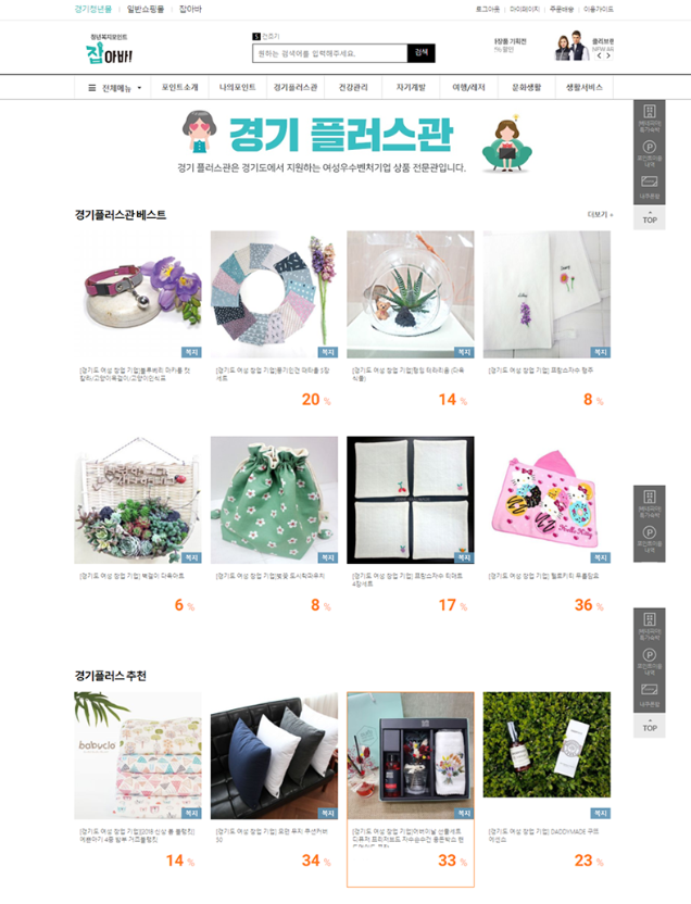 청년복지포인트 사용처 청년몰 3