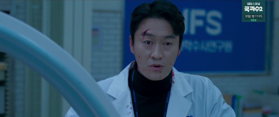 소방서옆경찰서그리고국과수_7회