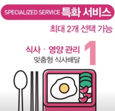 특화서비스