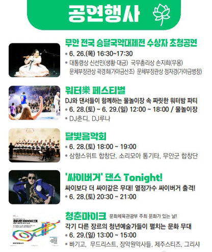 공연행사