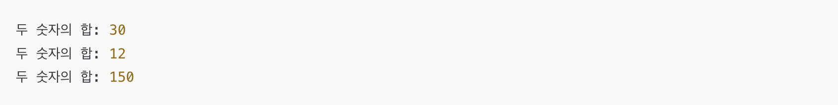 파이썬 함수에 여러 매개변수 전달 예시