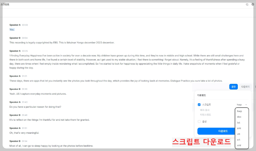 스크립트-다운로드