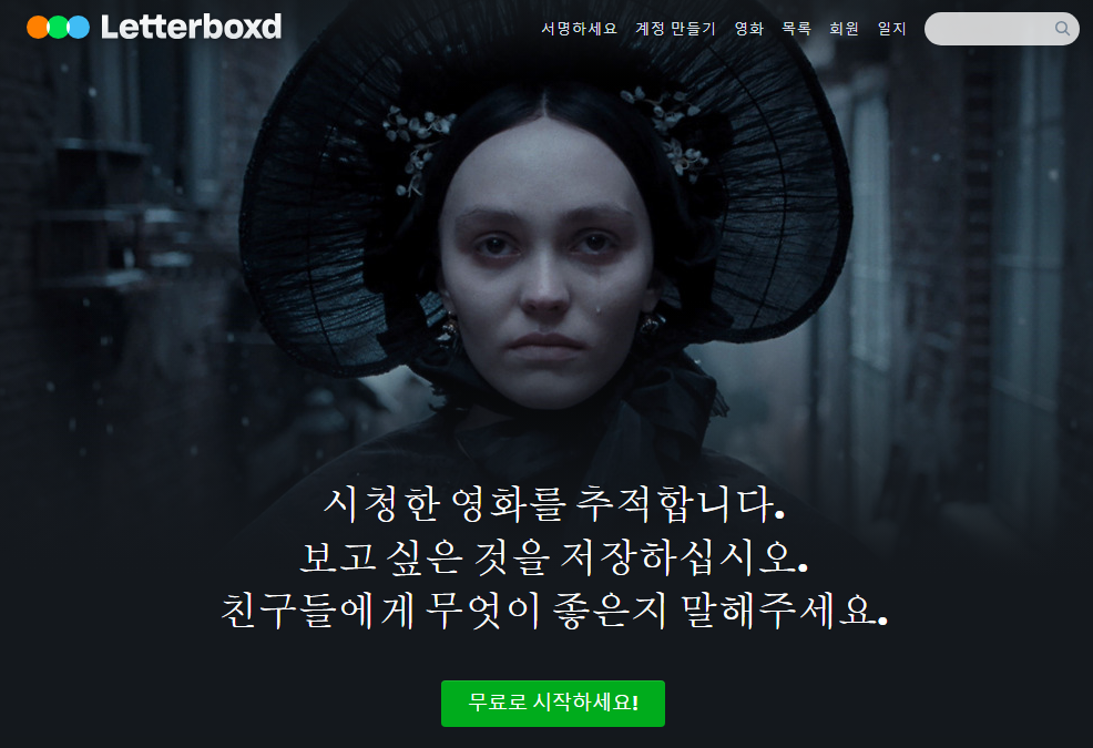 크리스마스추천 영화