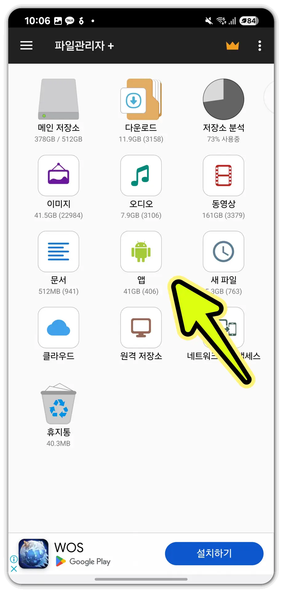 apk-설치-파일-추출-방법