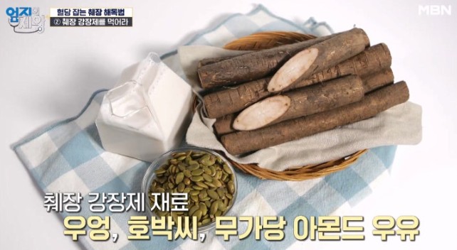 췌장 해독 방법(췌장 해독 강장제 레시피) / 췌장에 좋은 음식