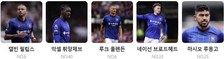 토트넘 입스위치 중계 일정(+ 무료 시청 방법)