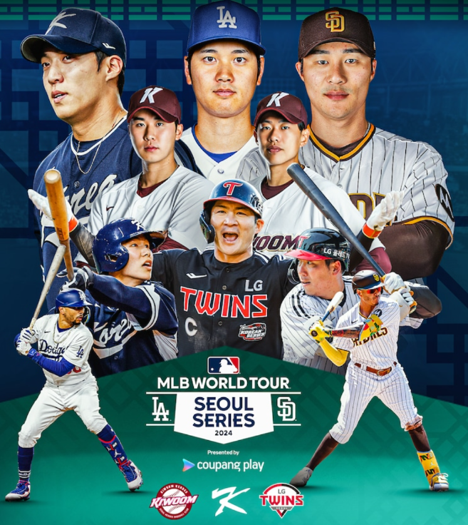 2024 MLB 월드투어 서울시리즈