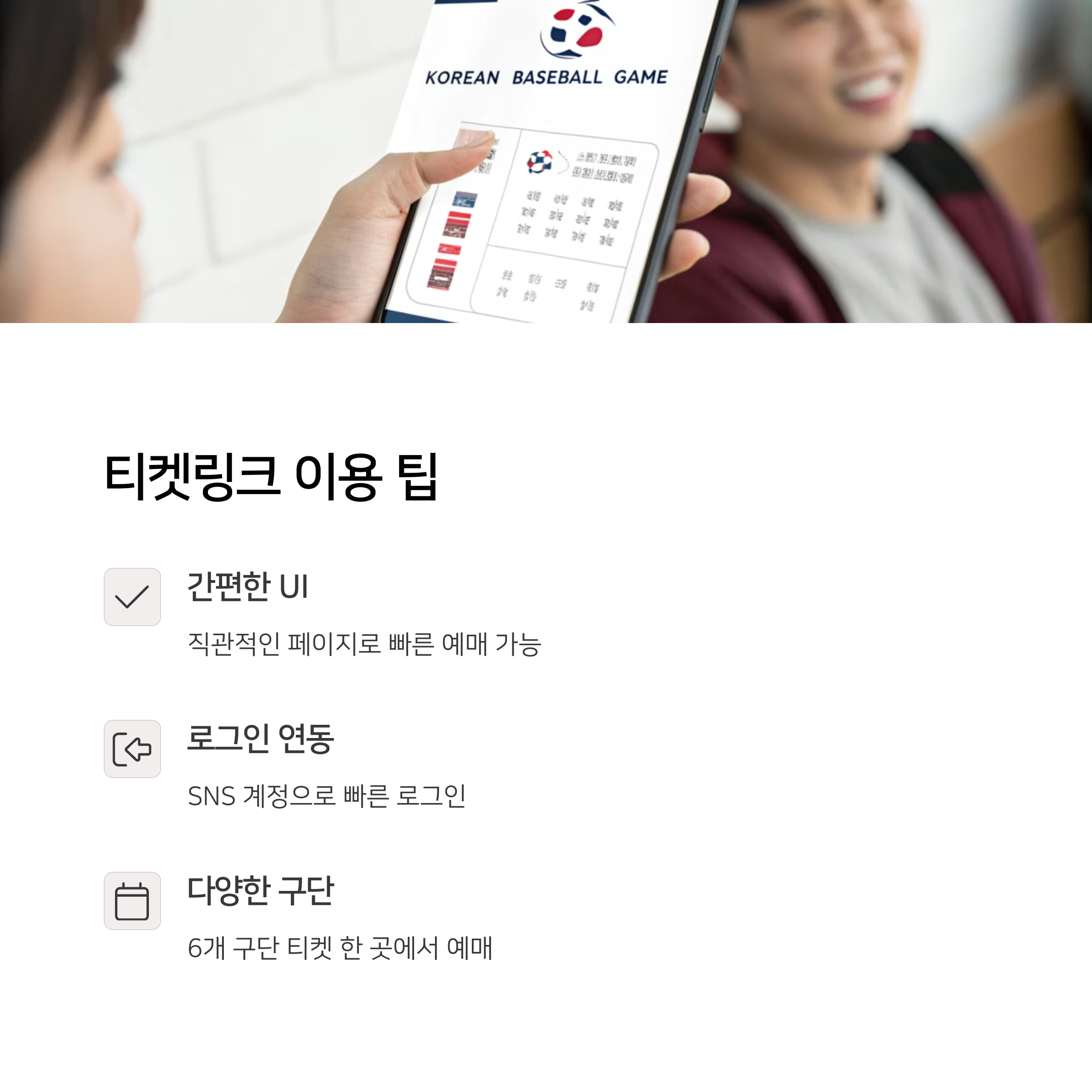 2025 프로야구 예매 사이트