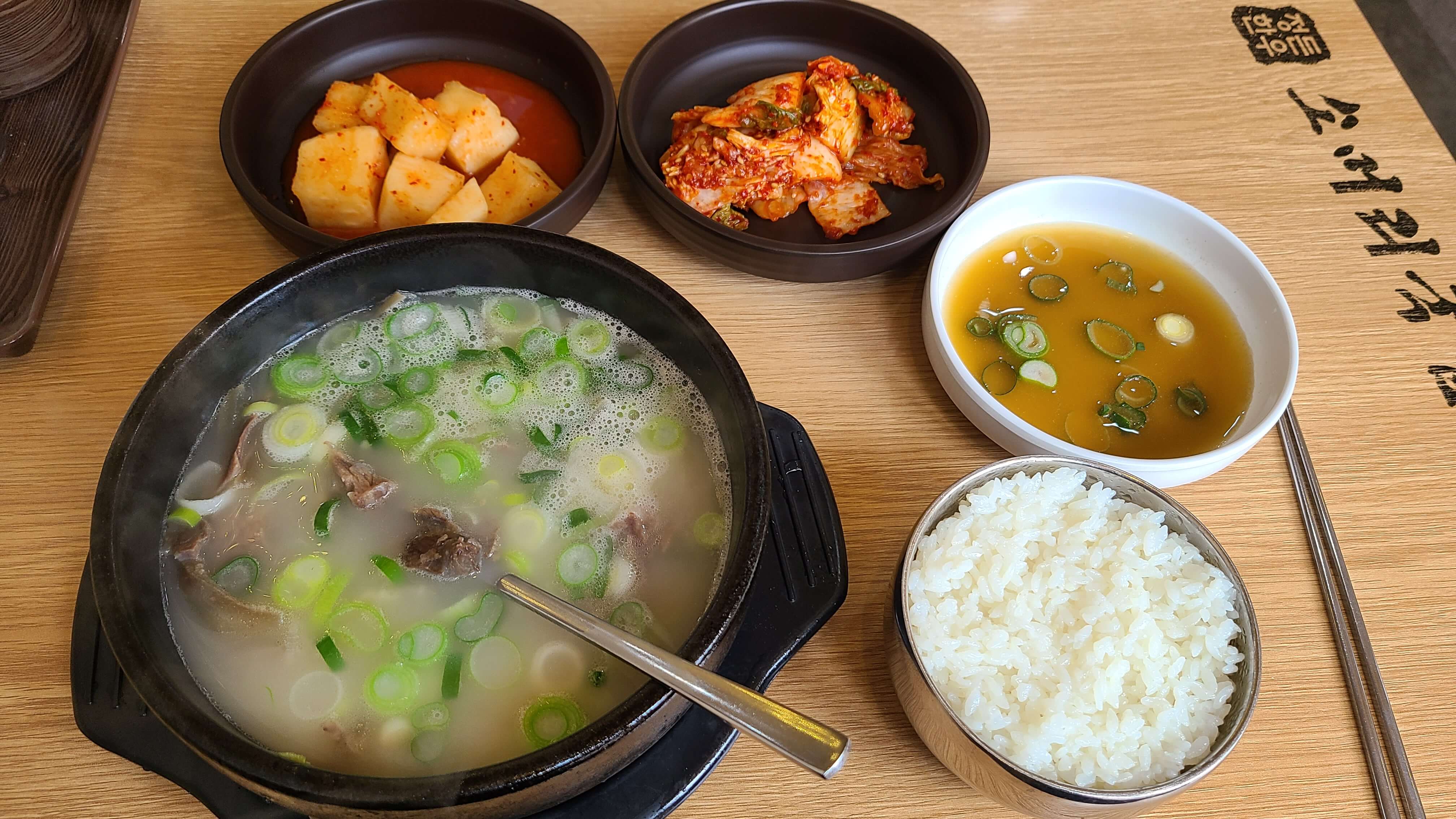 정든한우-소머리국밥-테이블-셋팅