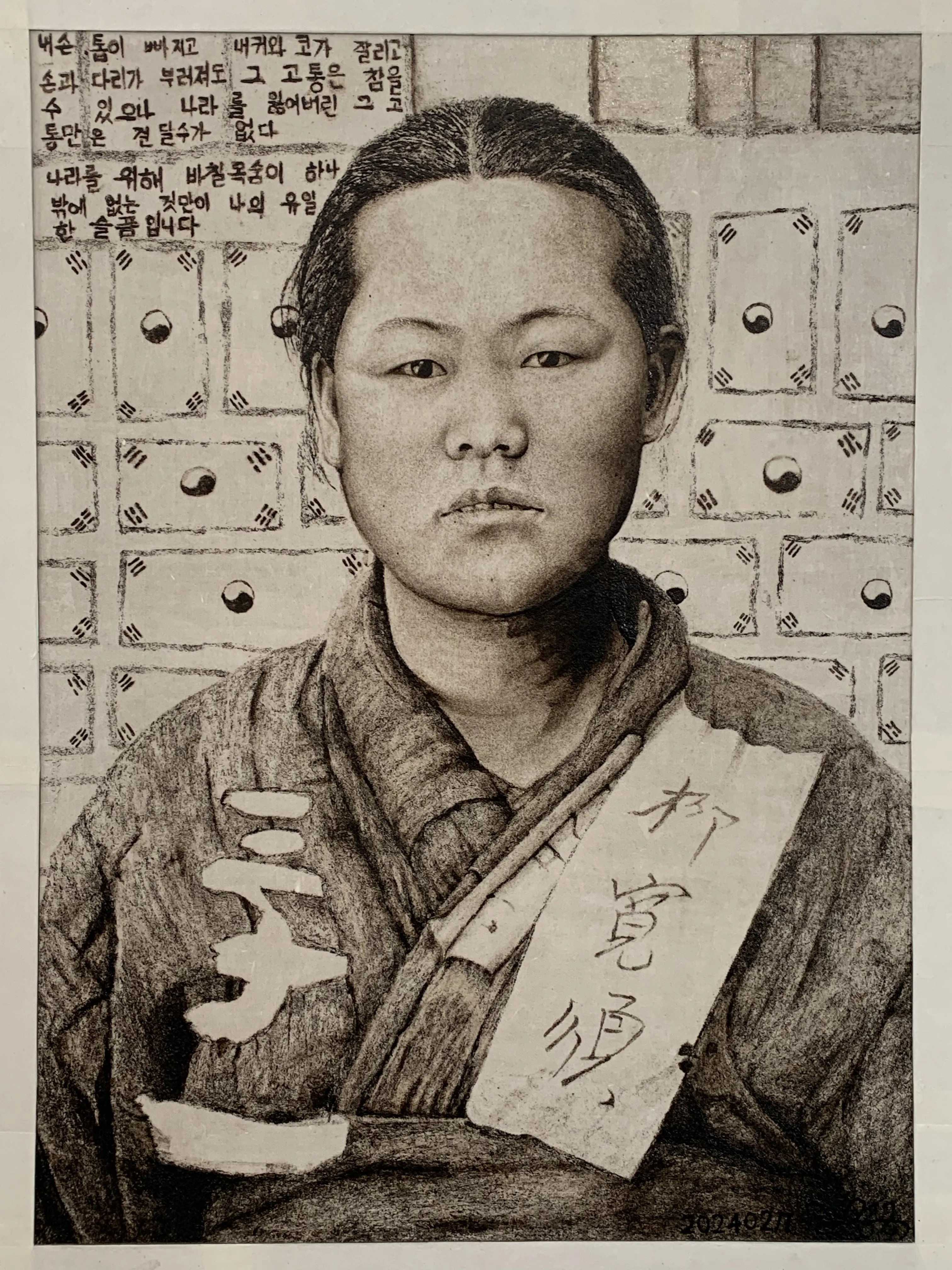 유관순 열사의 명언과 애국정신 보존 중요성_3