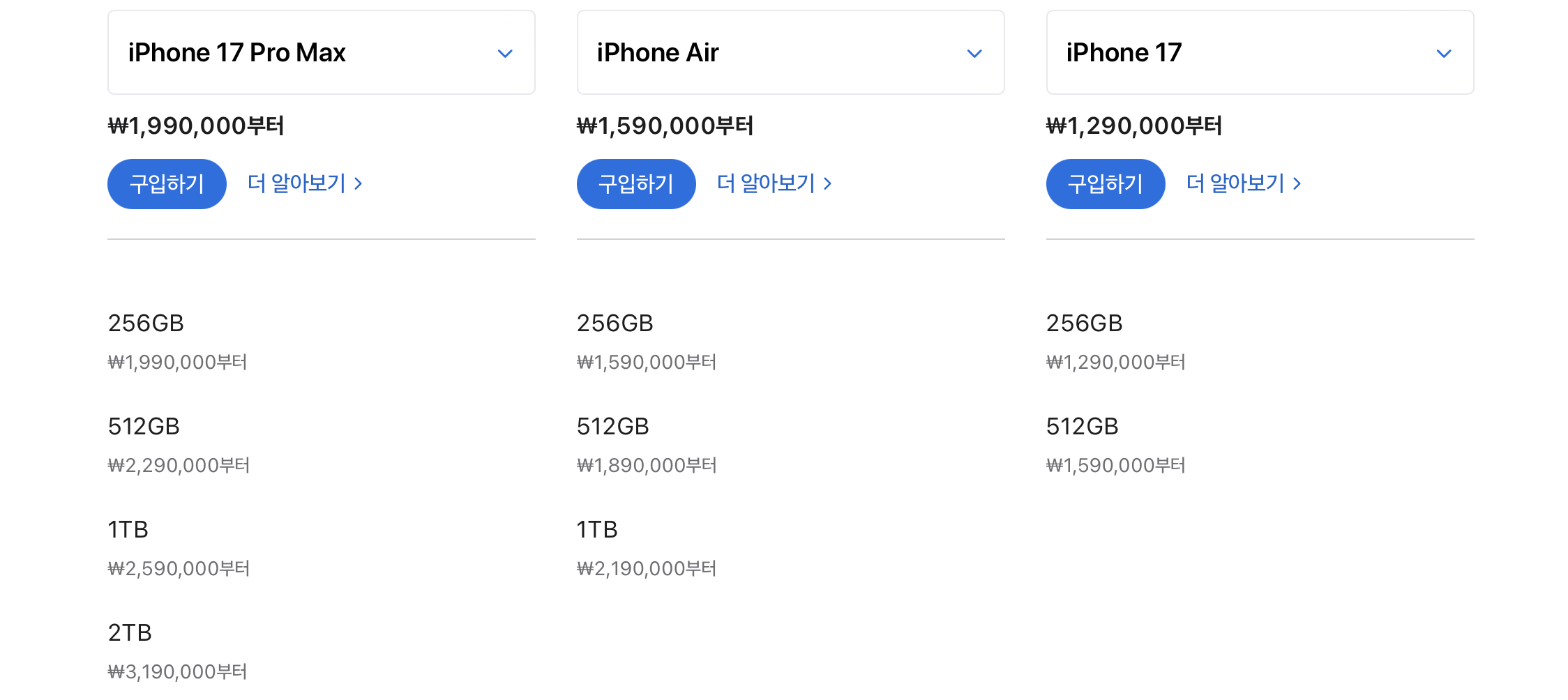 아이폰 17 가격비교 사진