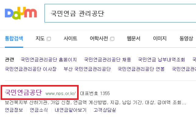 국민연금-관리공단-홈페이지
