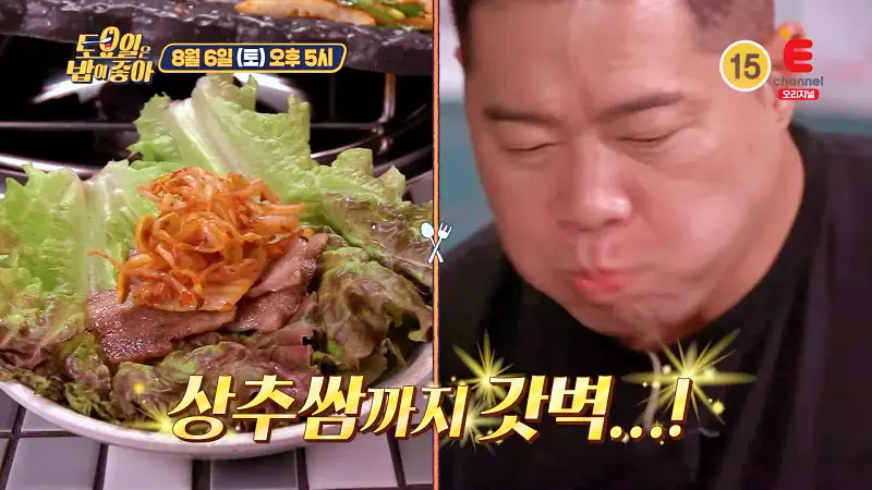 토요일은 밥이좋아 레트로 열풍 냉삼 파채, 콩나물무침, 부추무침, 구워먹는 고사리에 냉동삼겹살 맛있는 식당 연남동 맛집 추천 토밥즈 방송정보