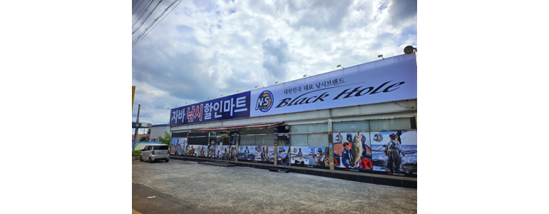 영천시 낚시용품