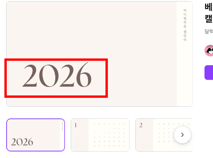 2026년 달력 무료 다운로드 사이트