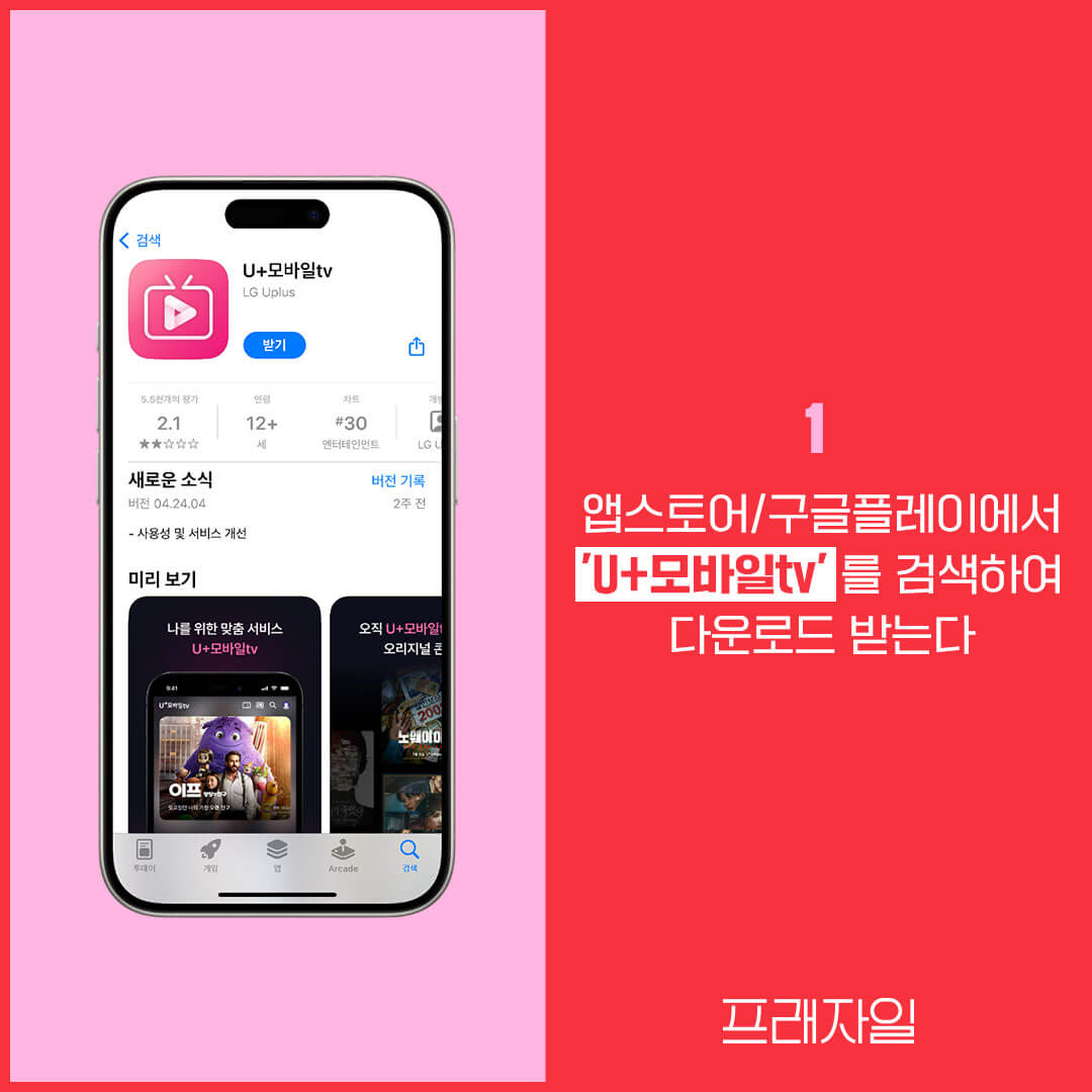 프래자일