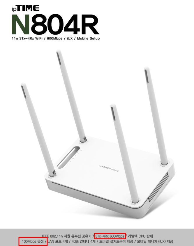 유무선 공유기 고르는 방법