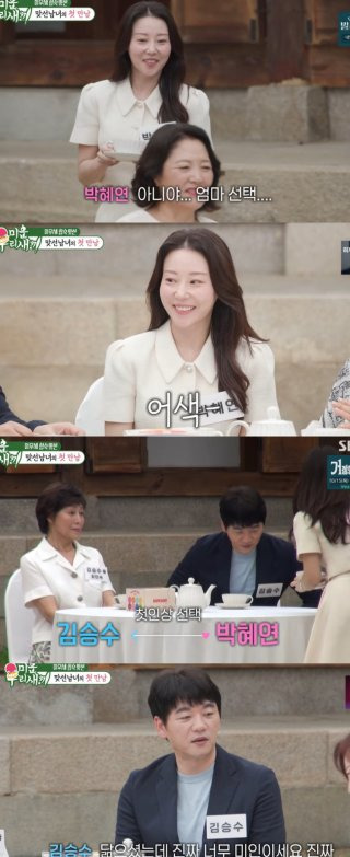 김승수 박혜연 커플 성사｜16살 나이 차이&middot;아나운서 직업&middot;송종호 반전 선택&middot;실제 열애 여부