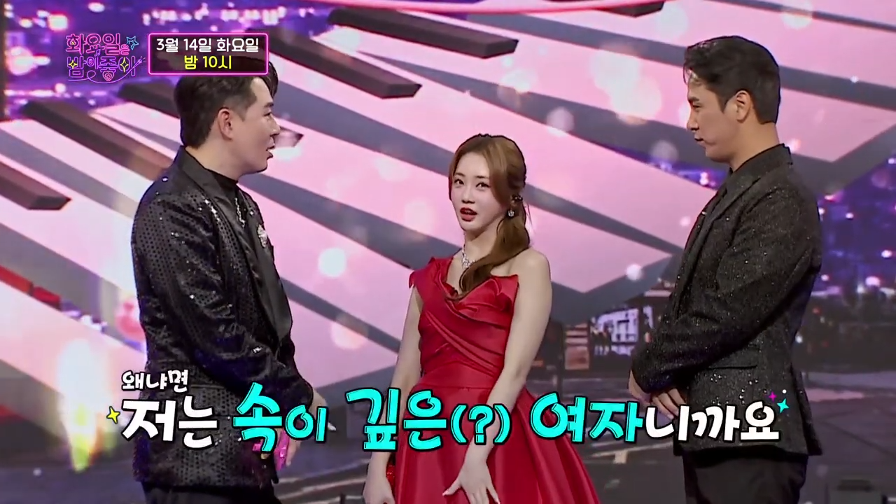 화요일은 밤이 좋아 60회 재방송 다시보기
