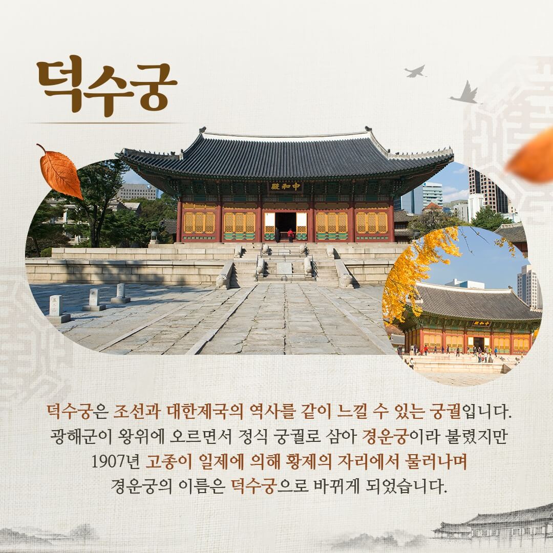 2024 가을 궁중문화축전