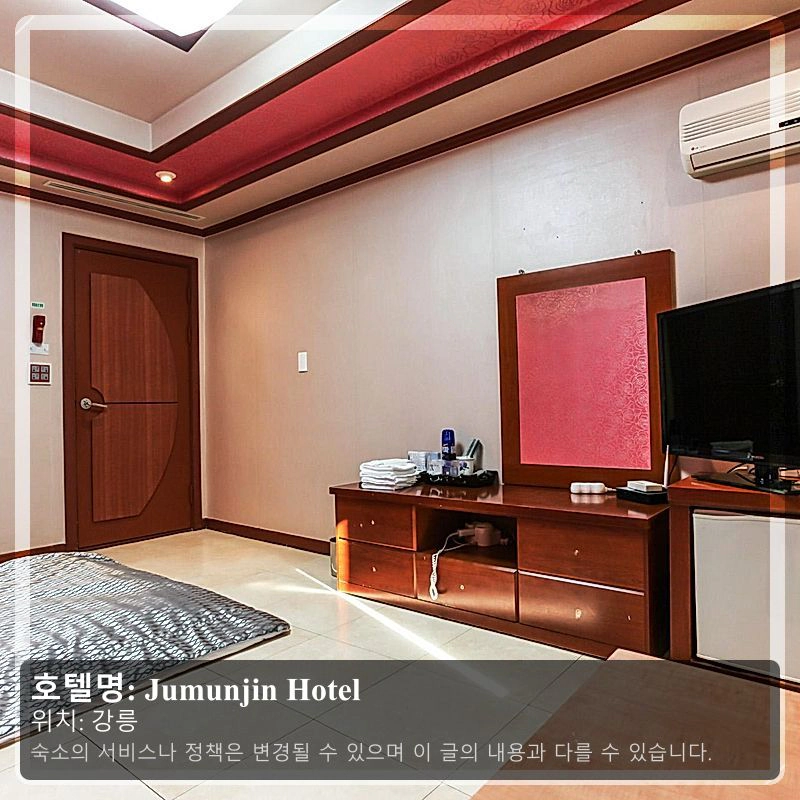 Jumunjin Hotel_2