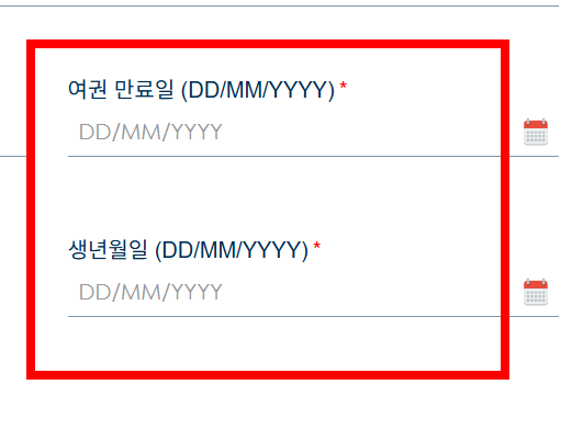 대만 입국심사카드 온라인 작성 법 소개