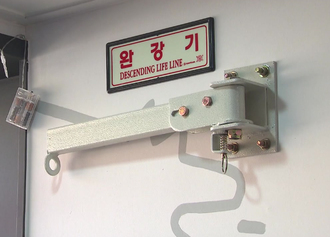 완강기