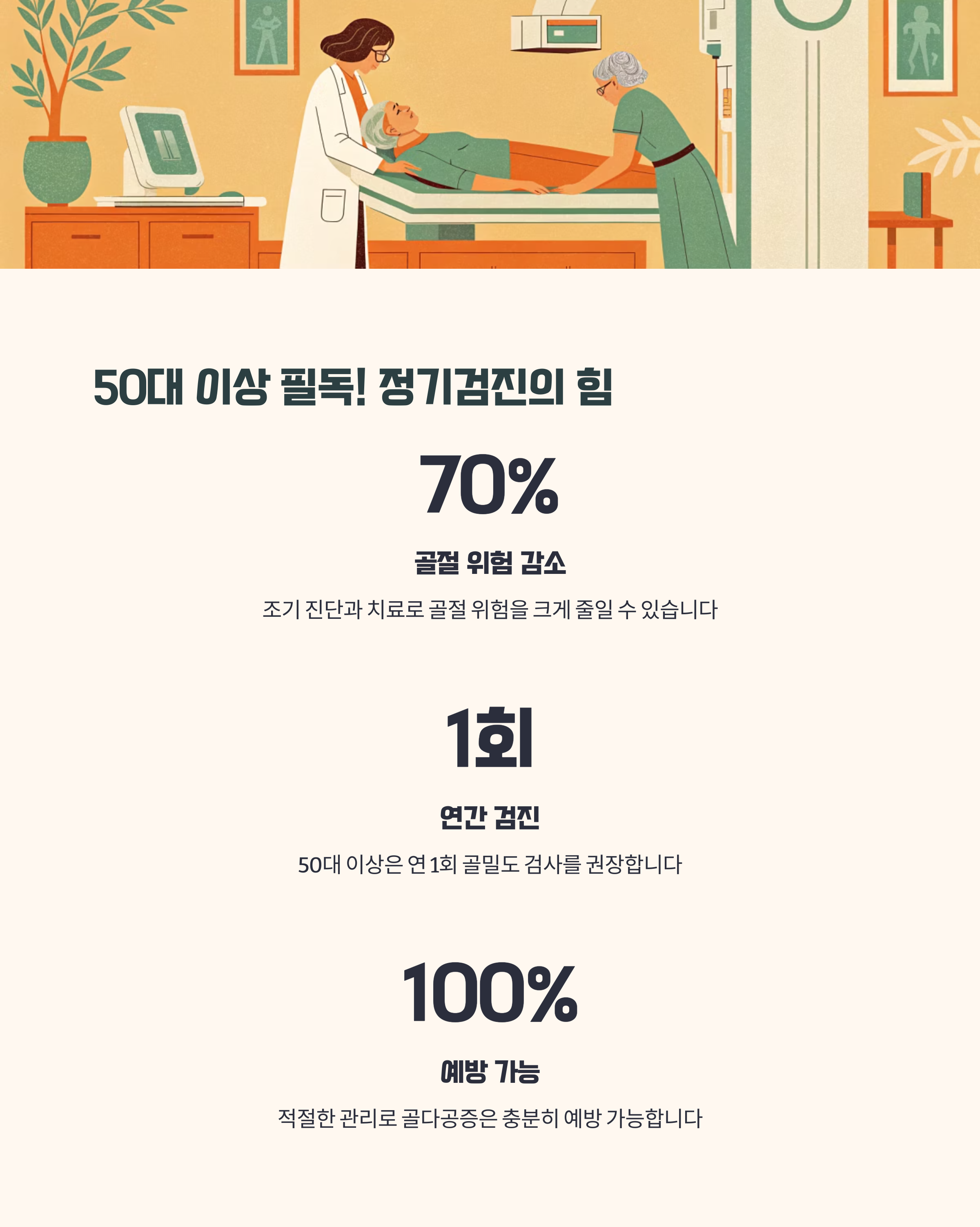 50대 이상 필독