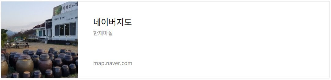 오늘N 청도 미나리삼겹살 위치