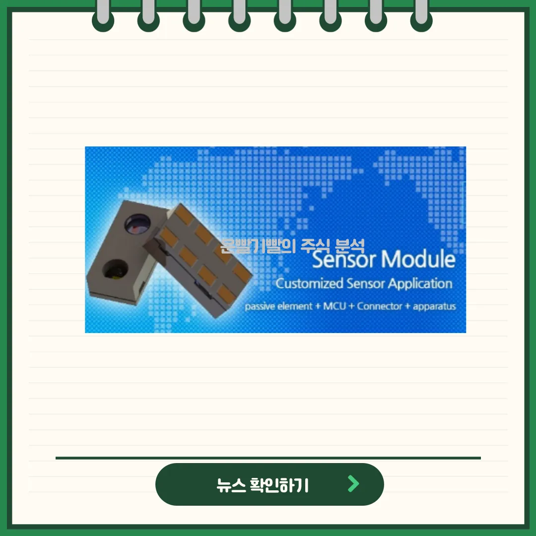 아이티엠반도체 뉴스