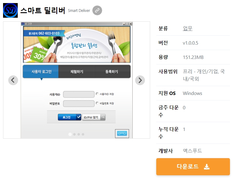 스마트-딜리버