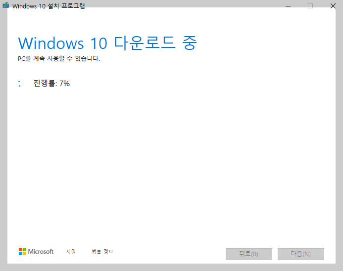 iso 다운중인 사진