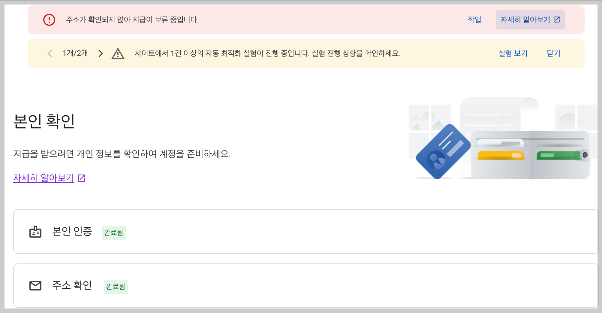 애드센스 핀번호