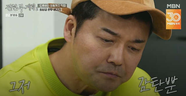 전현무계획2 26회 광주 맷돌콩물 홍어 매운돼지찌개 생고기 맛집