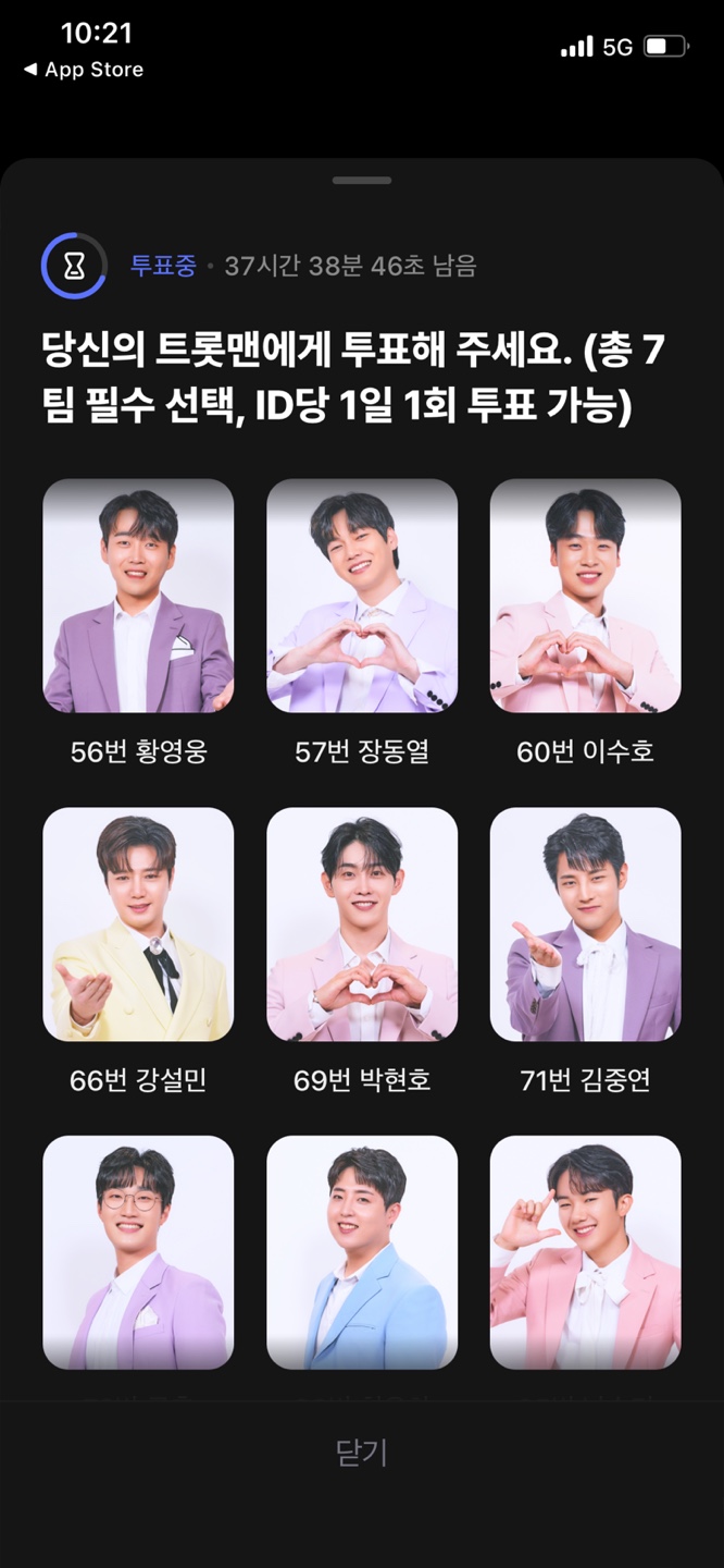 불타는 트롯맨 참가자
