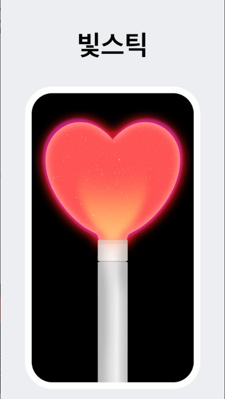 LED 전광판 어플, 핸드폰 LED전광판, 네온사인 글자 만들기