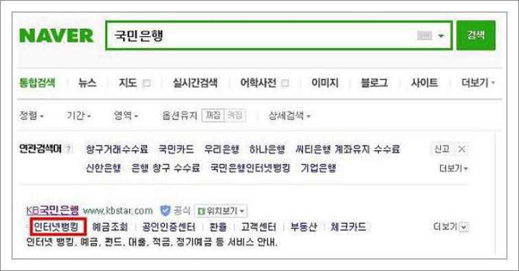 국민은행 주택담보대출
