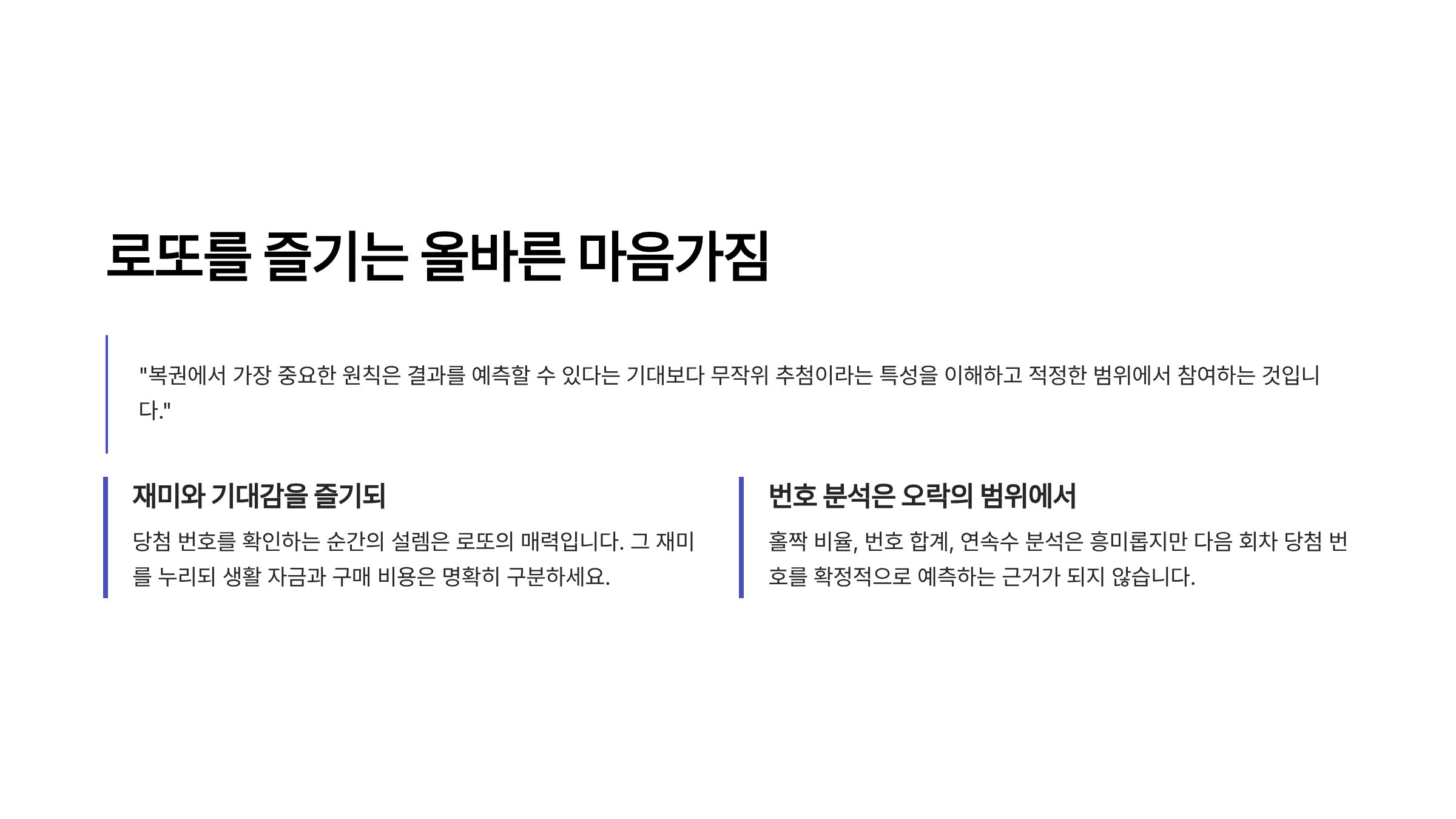 1240회 로또 당첨 번호