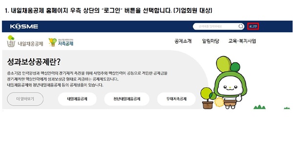서울형 이음공제 신청 방법, 절차, 제출 서류 안내 정리 1224만원 지원 기업 근로자 서울시 정부 지원사업