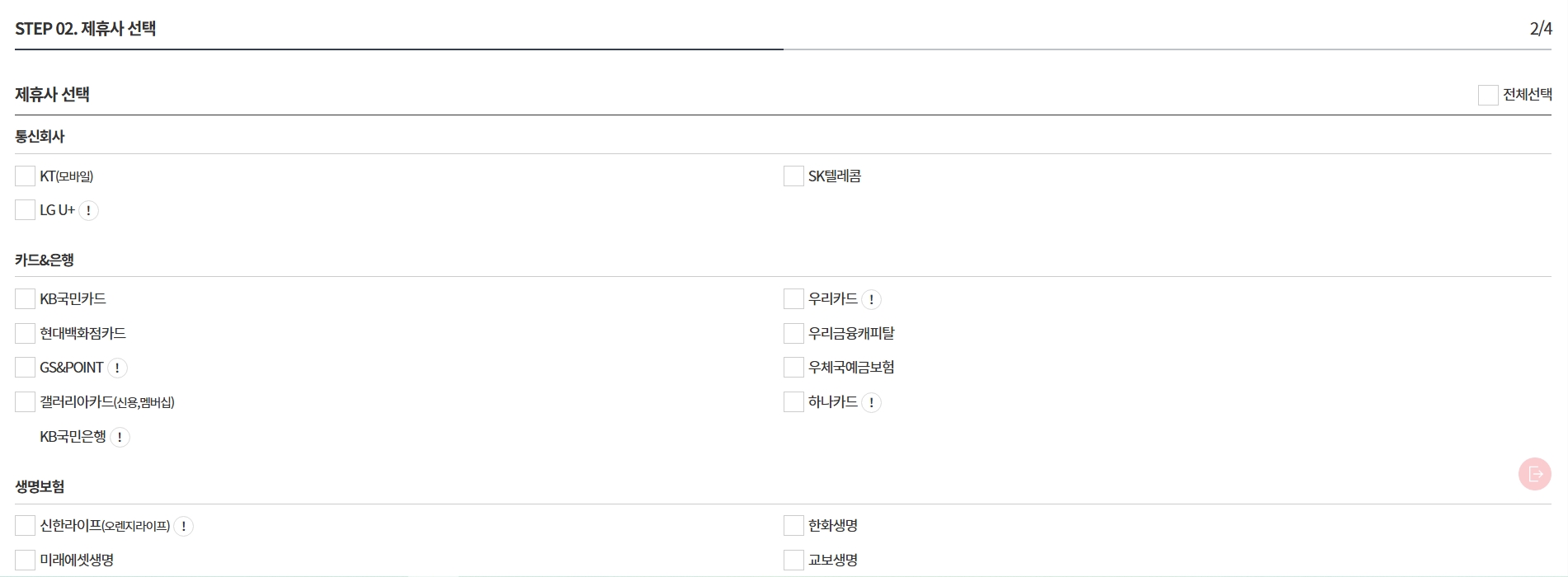 주소지 일괄변경 초간단 방법