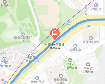 서울역사박물관.경희궁앞에서 인천공항 리무진 공항버스(6002번) 지도 위치