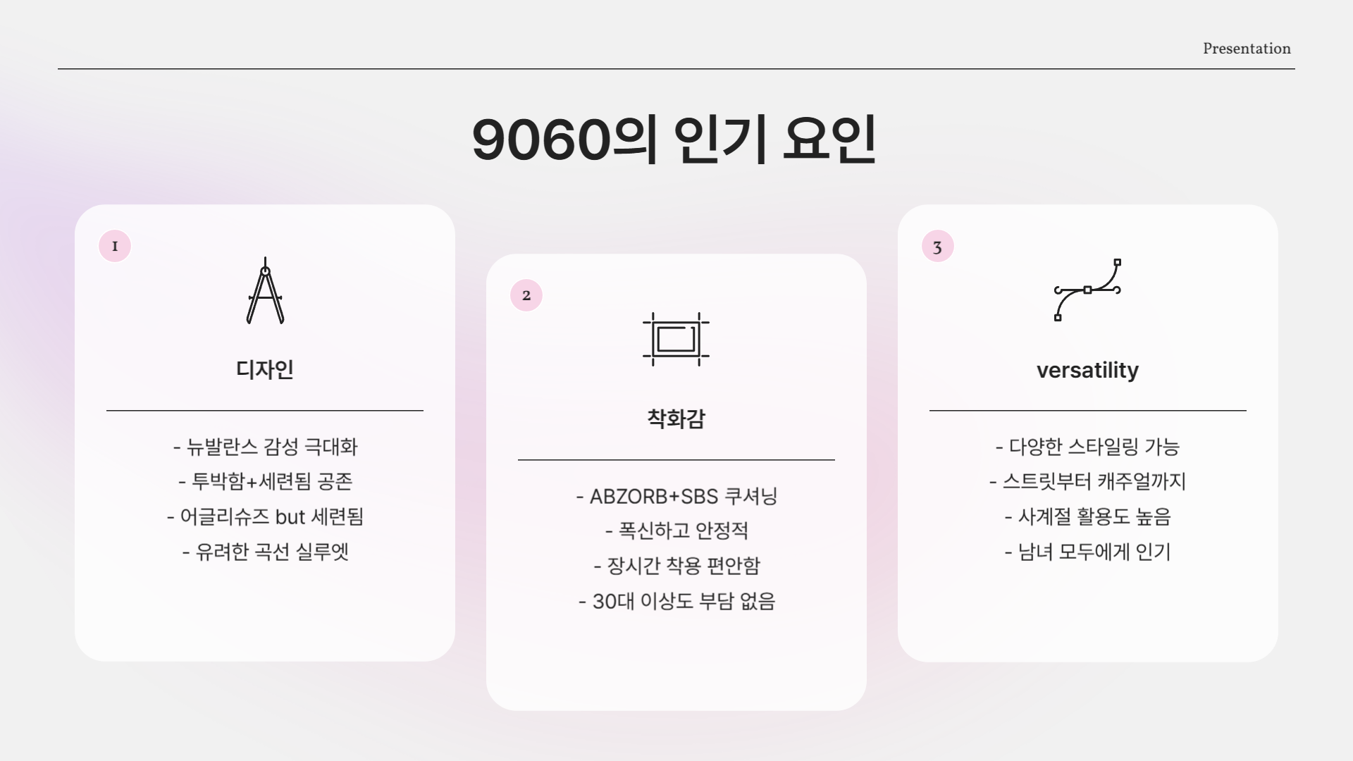 뉴발란스 9060, 지금 사도 늦지 않았다?