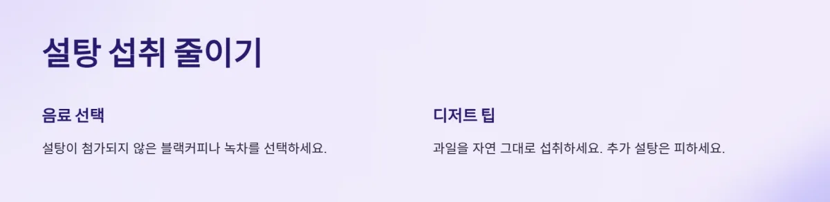 고혈압관리방법_식단_자연방법