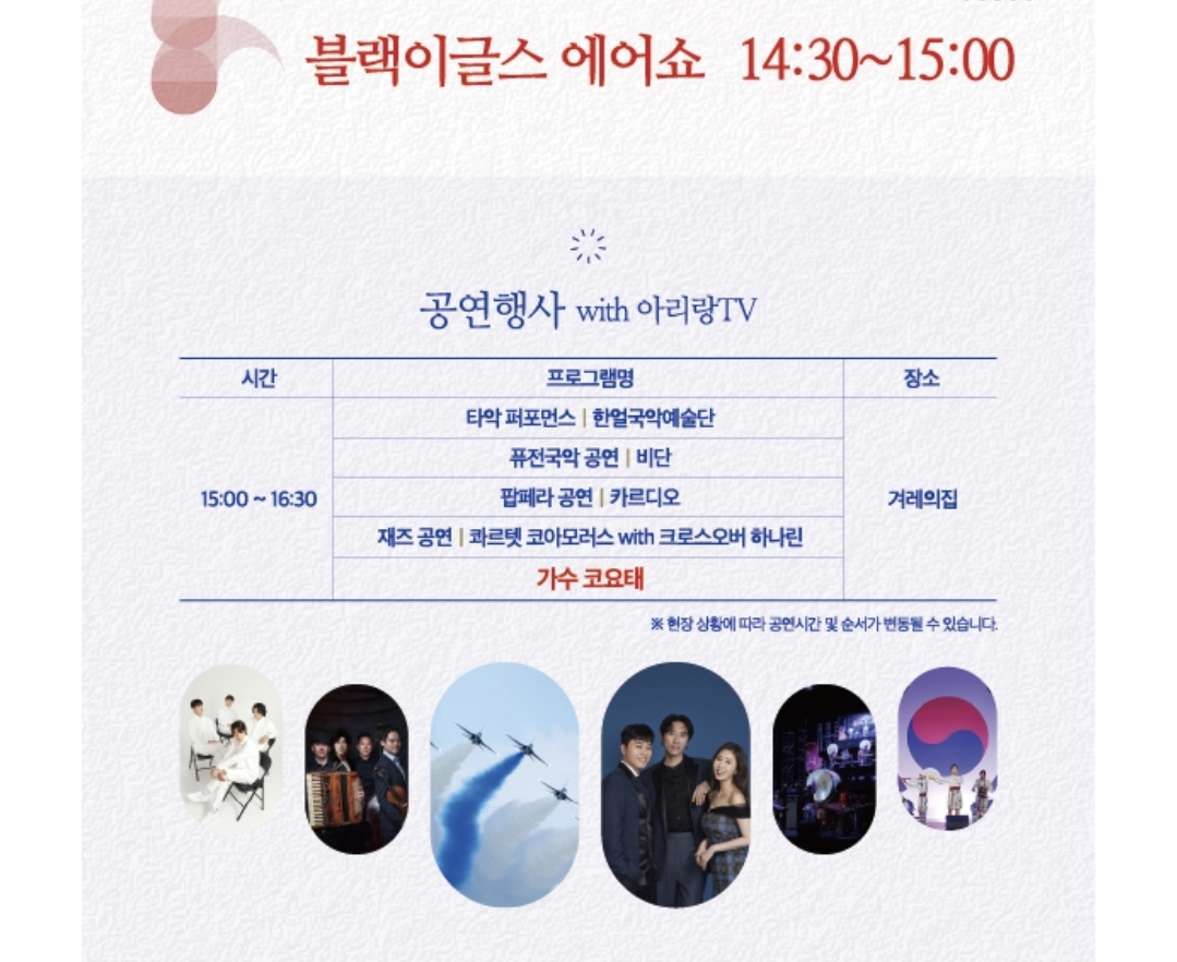 독립기념관 광복절 기념 행사 정보