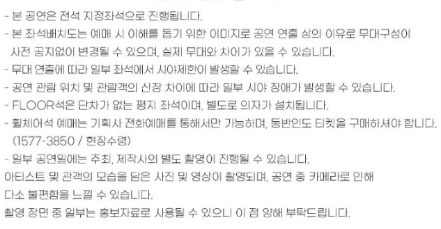 2024 현역가왕 전국투어 콘서트 제주도 예매 팁 출연진