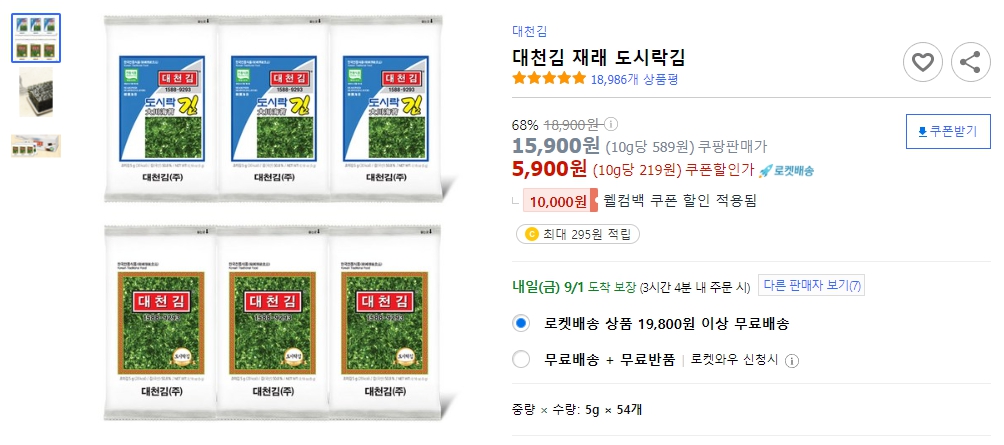 대천김-재래-도시락김